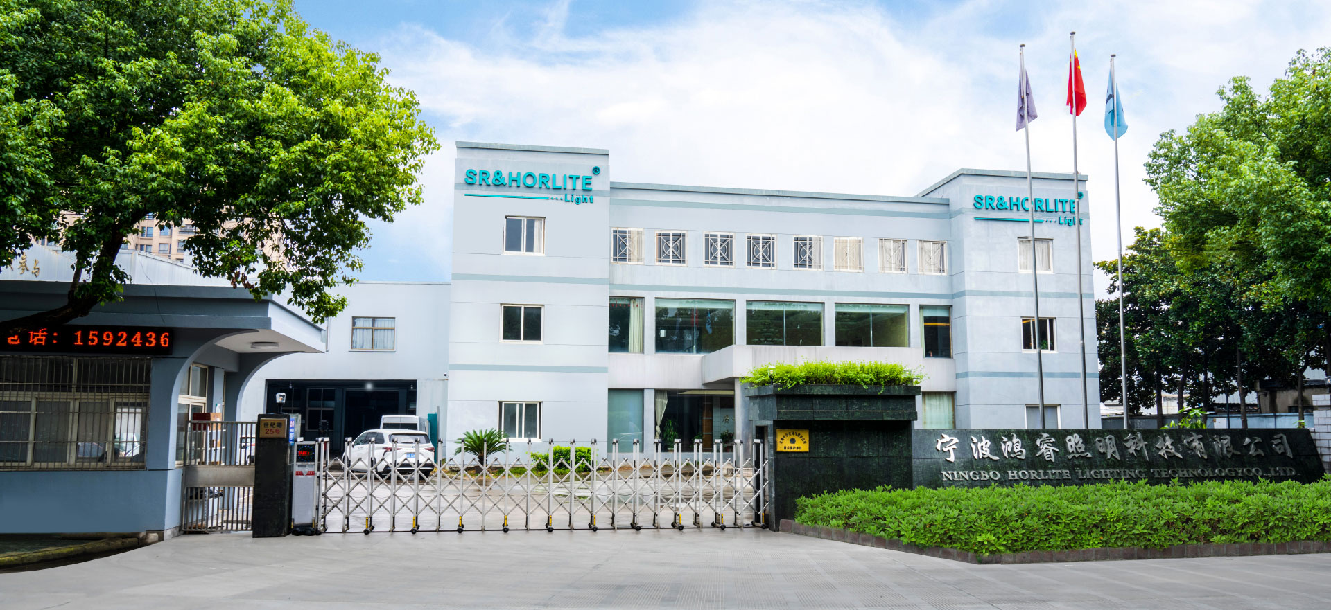 Ningbo Hongrui Illuminazione Technology Co., Ltd.